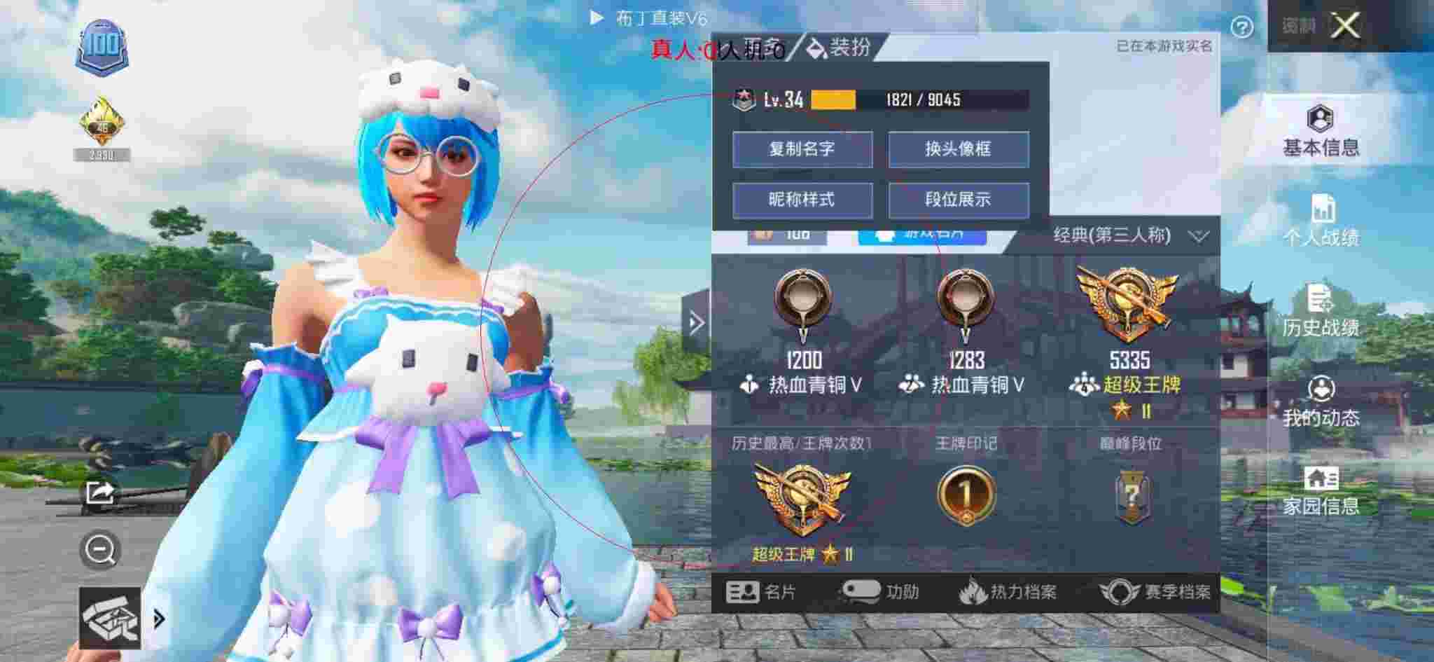 和平精英布丁直装透视 - 和平精英卖号吧辅助预览图
